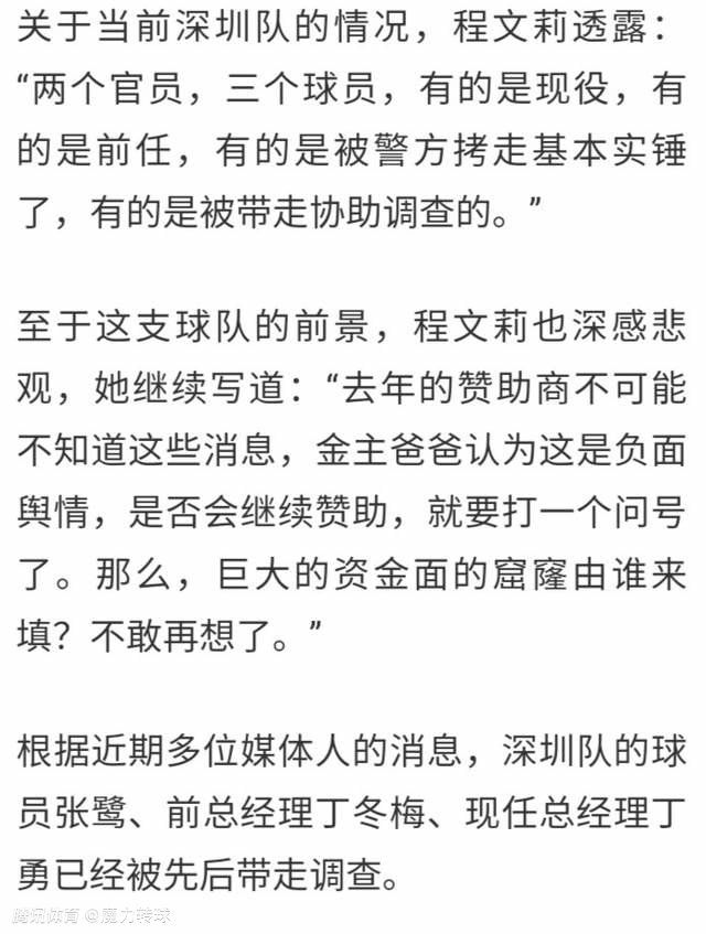 下半场伤停补时6分钟，第90+1分钟，奥古斯托横传，姆希塔良近距离射门被对方门将扑出。